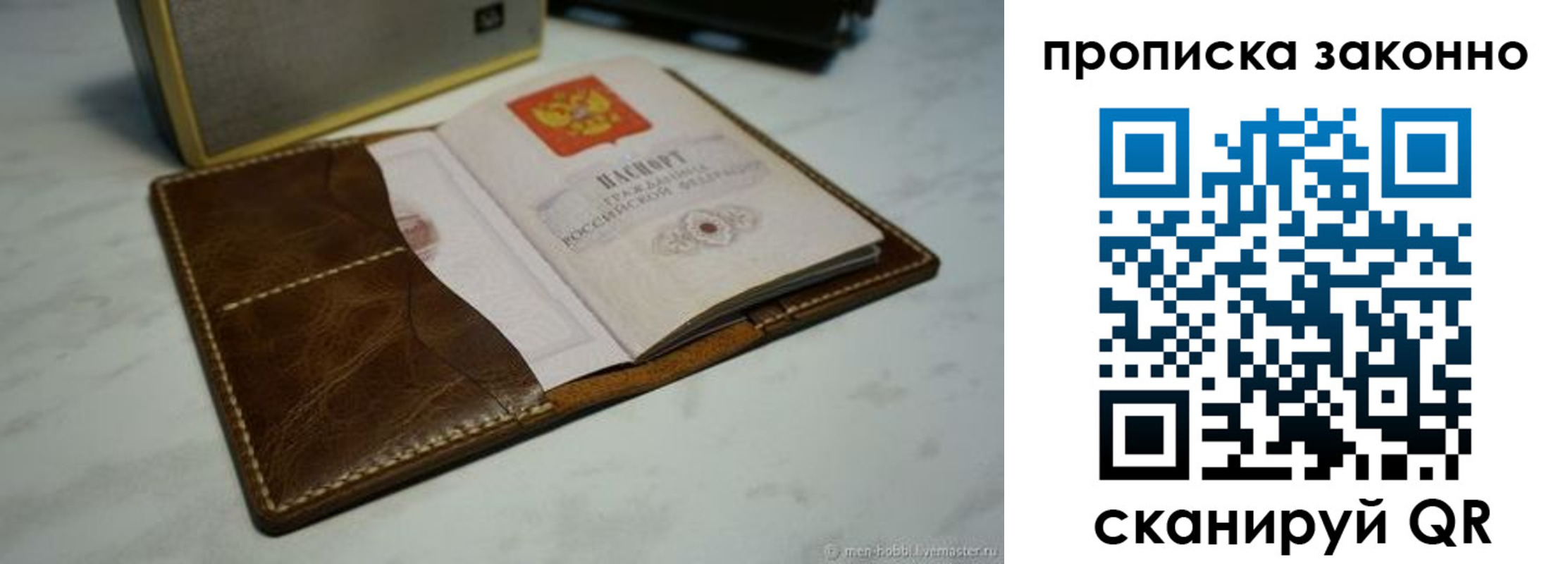 временная регистрация в Великом Устюге