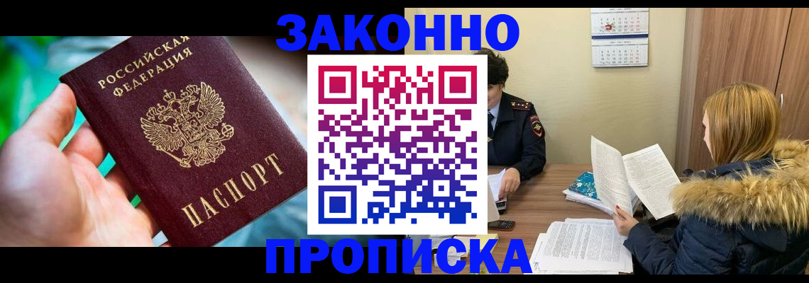 прописка 2025 в Великом Устюге