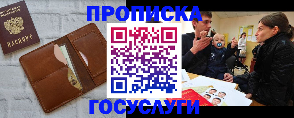прописка поиск в Великом Устюге