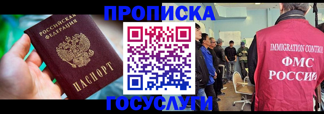прописка паспорт в Великом Устюге
