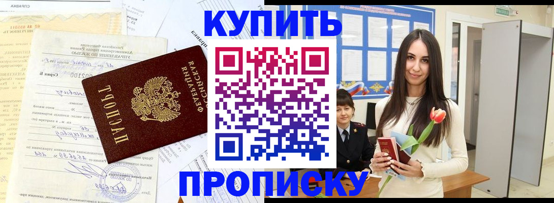 временная регистрация гарантия в Великом Устюге